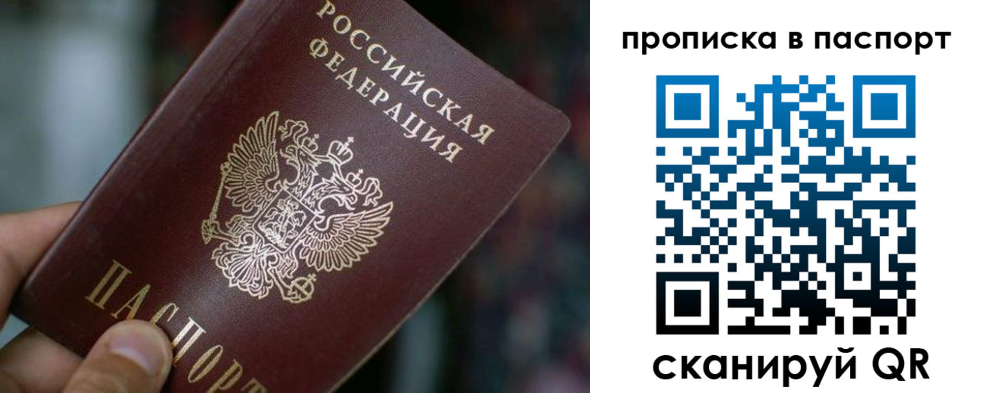 временная регистрация в Почепе