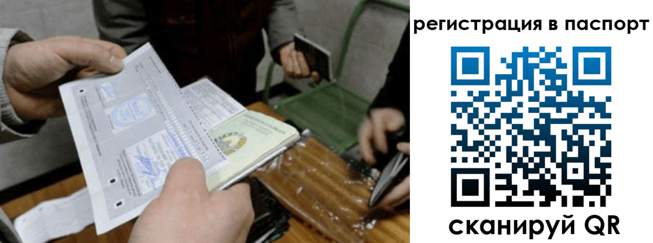 прописка иностранных граждан в Почепе