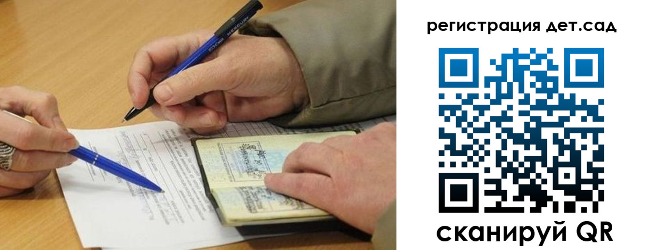 временная регистрация купить в Почепе